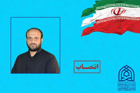 معاون جدید فرهنگی و دانشجویی دانشگاه علوم و معارف قرآن کریم منصوب شد.